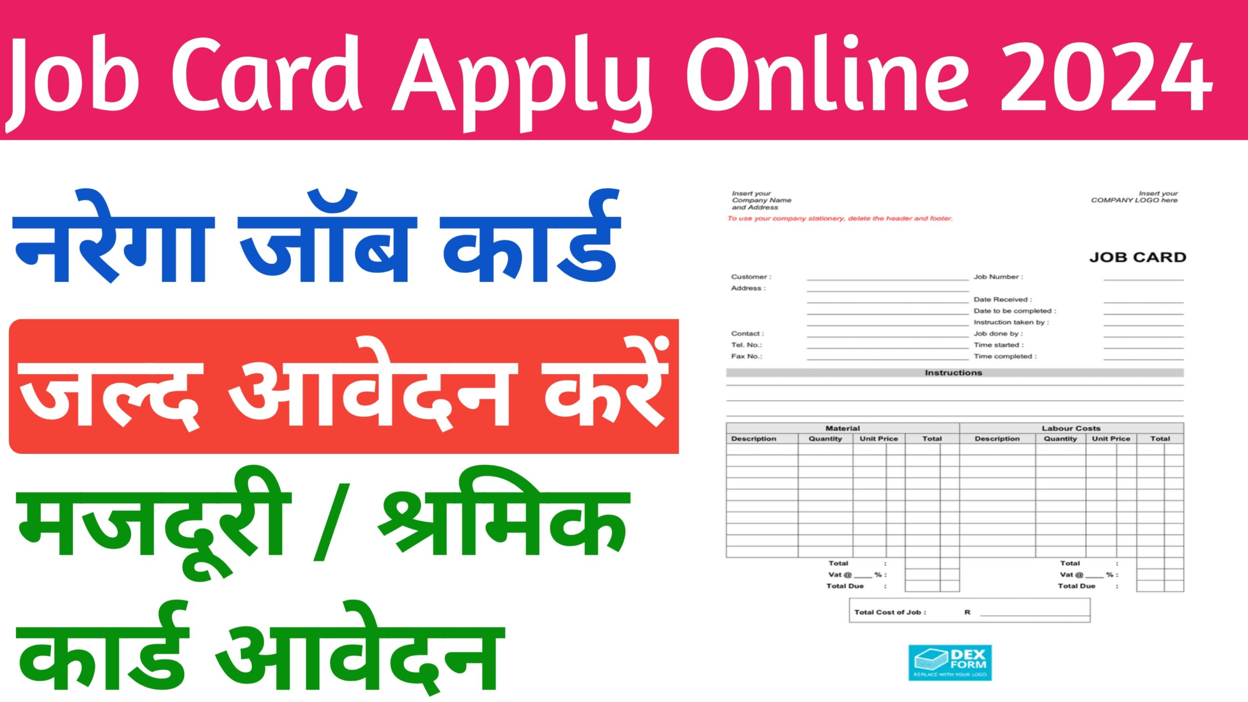 Narega Job Card Apply Online 2024