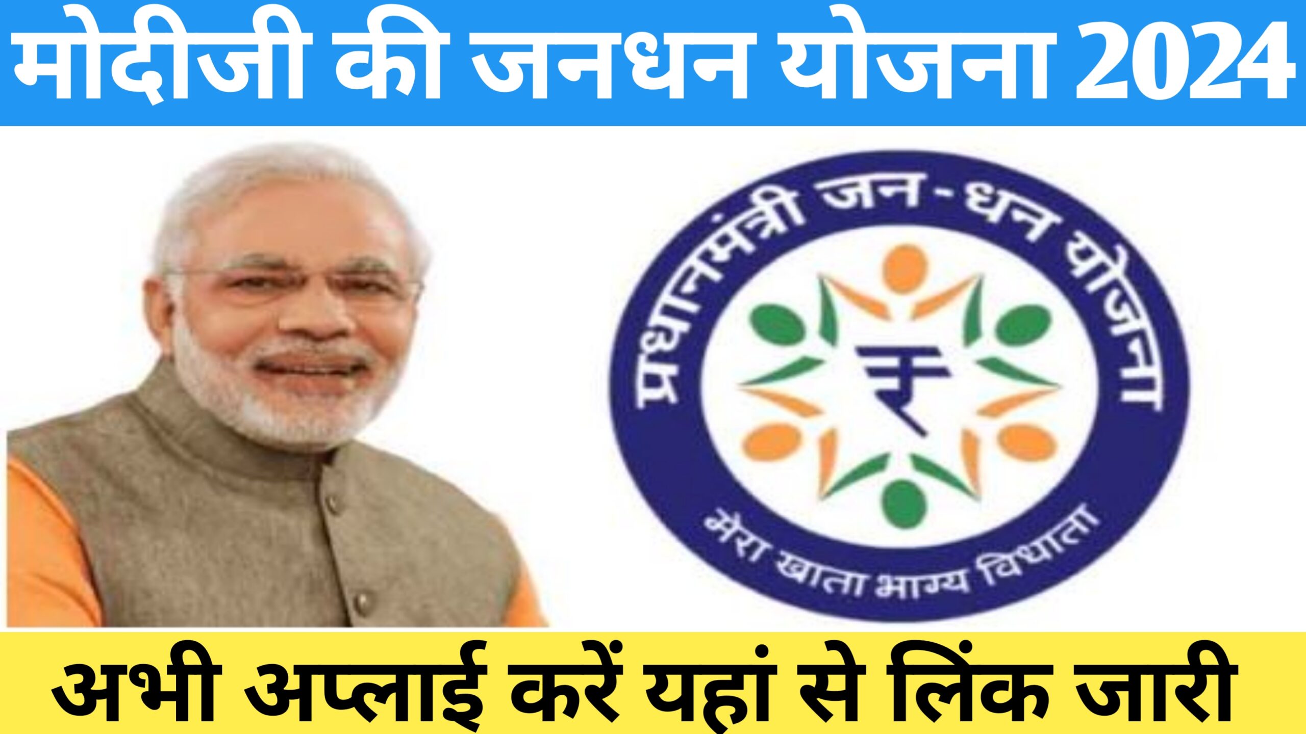 Jan Dhan Yojana 2024