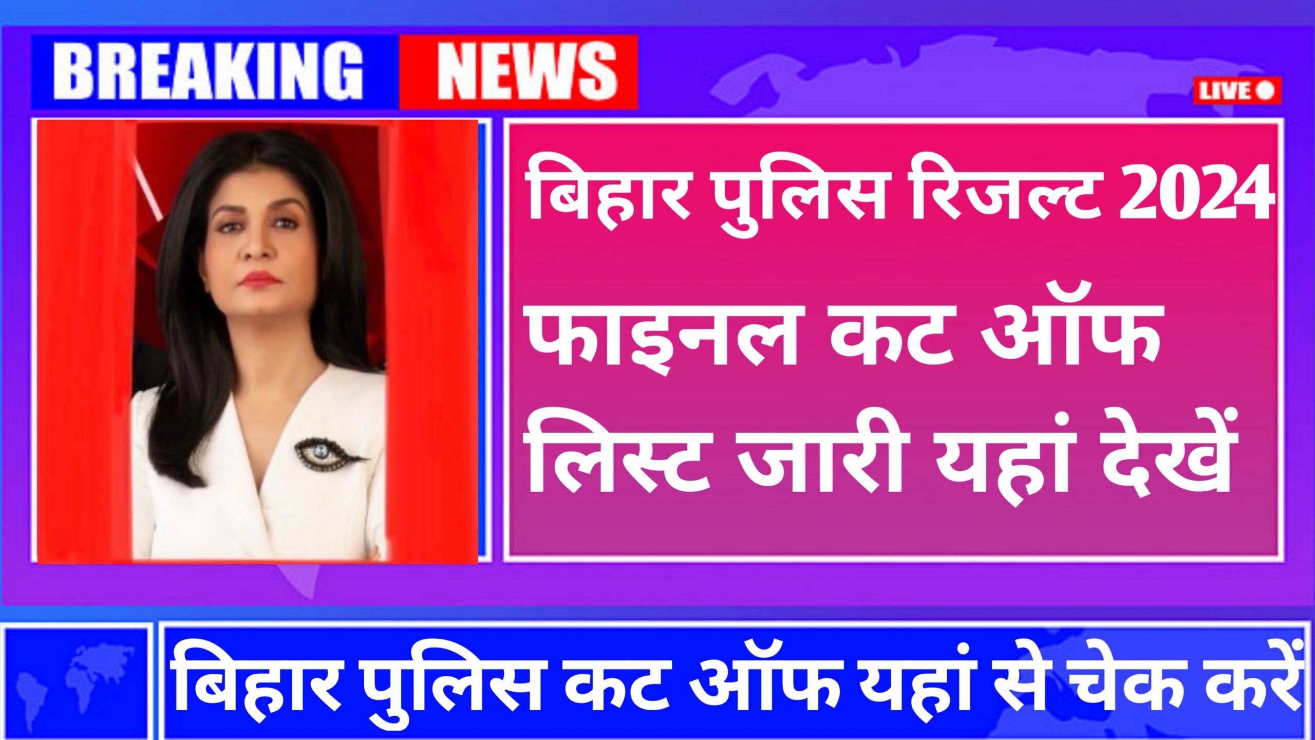 Bihar Police Constable Cut Off 2024