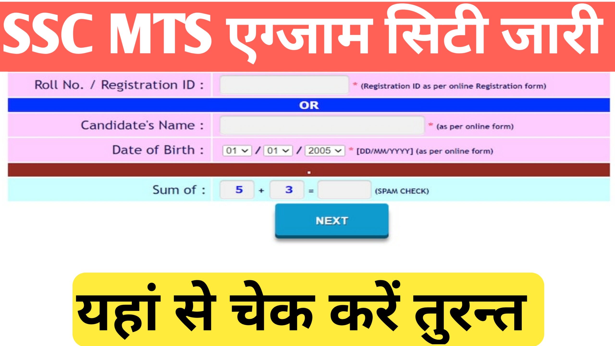 SSC MTS Application Stutas 2024