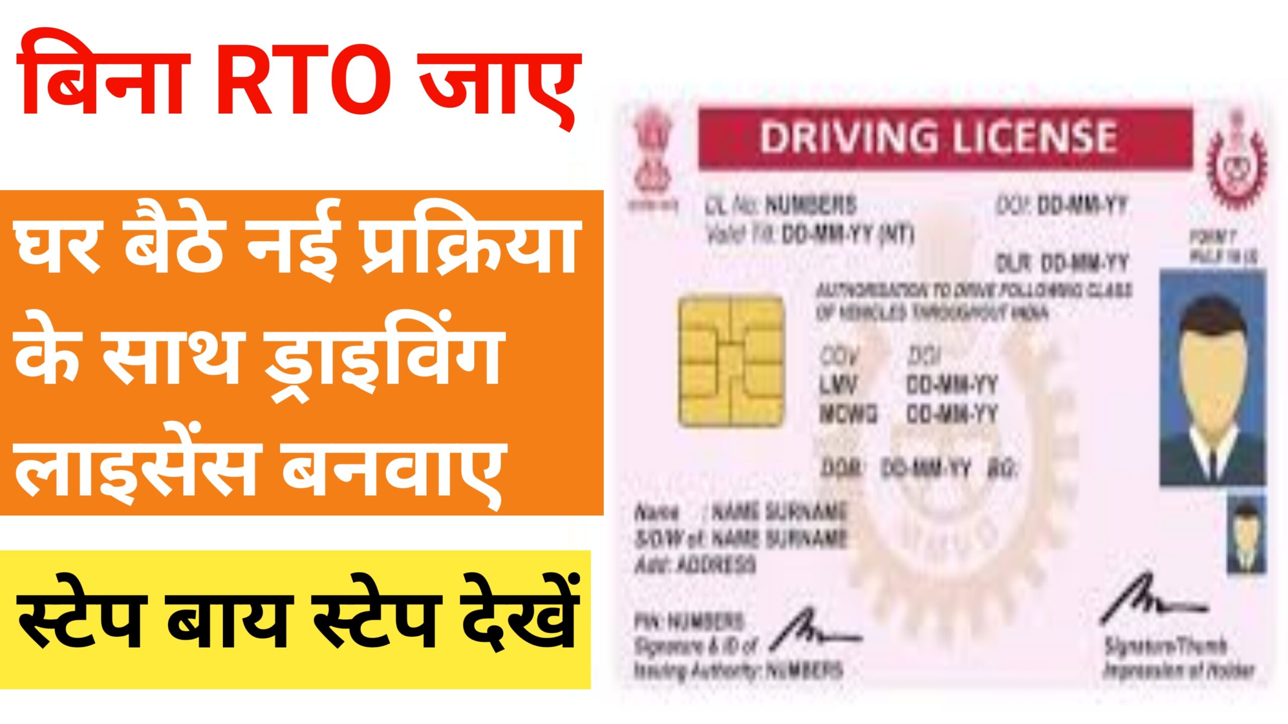 Driving License Apply Online