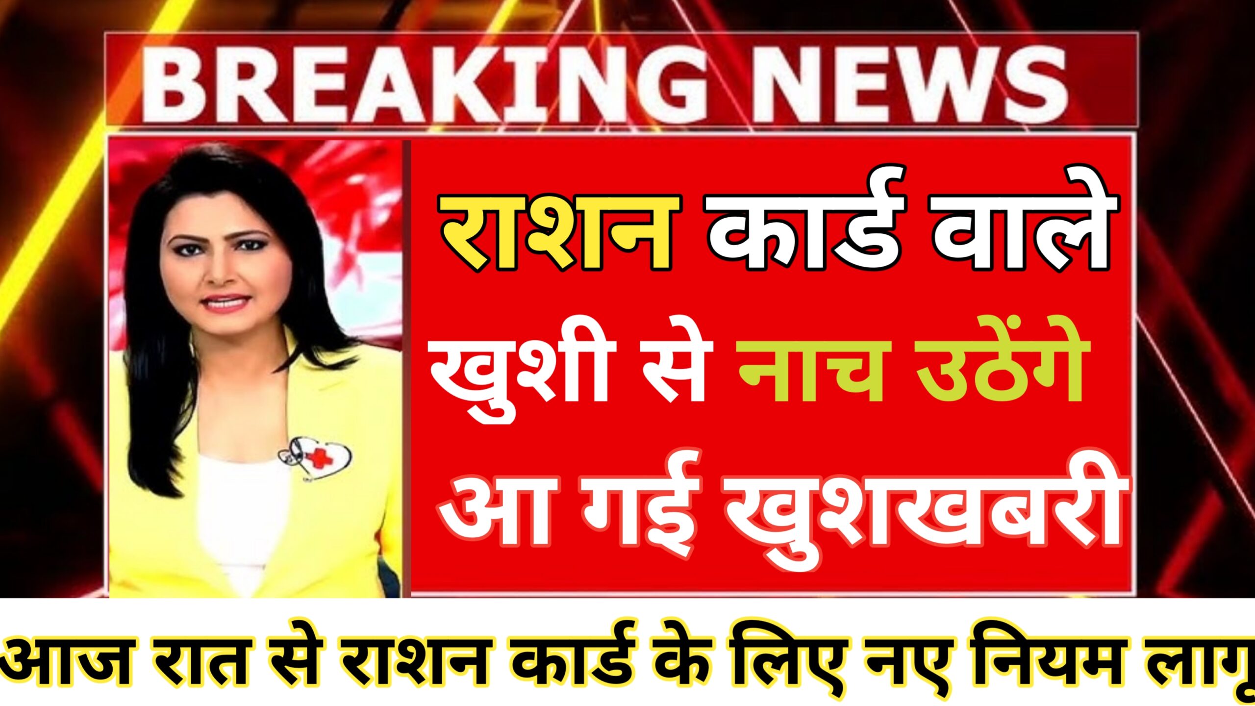 Ration Card New Update