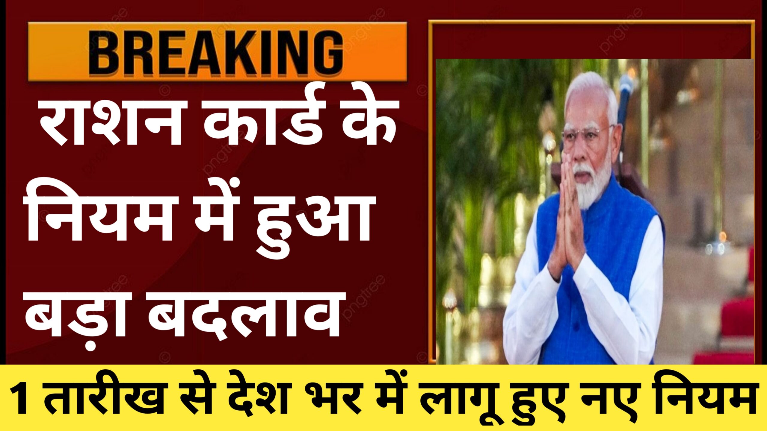Ration Card Benefits