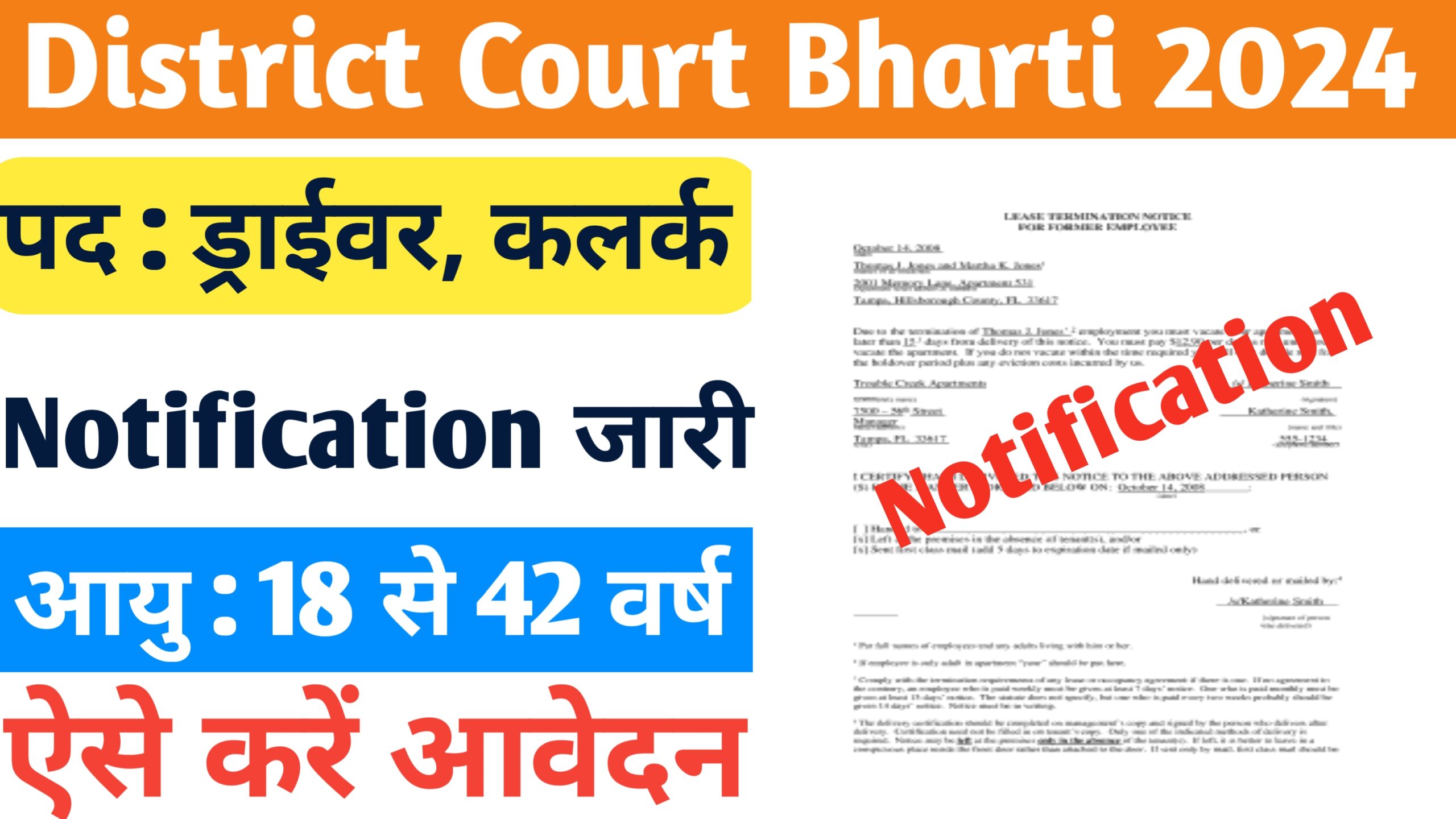 District Court Clark Driver Vacancy