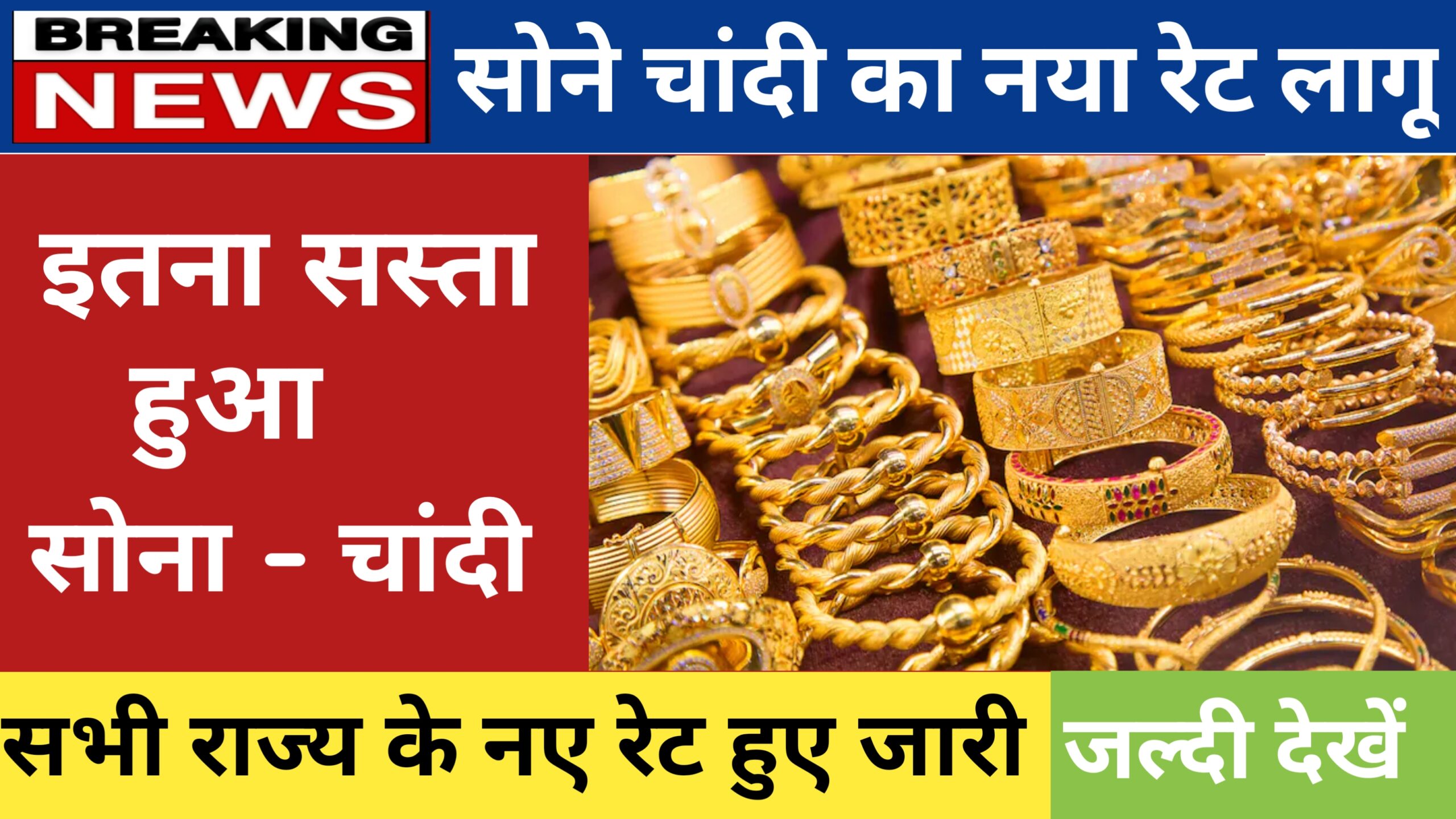 Gold Rate Today