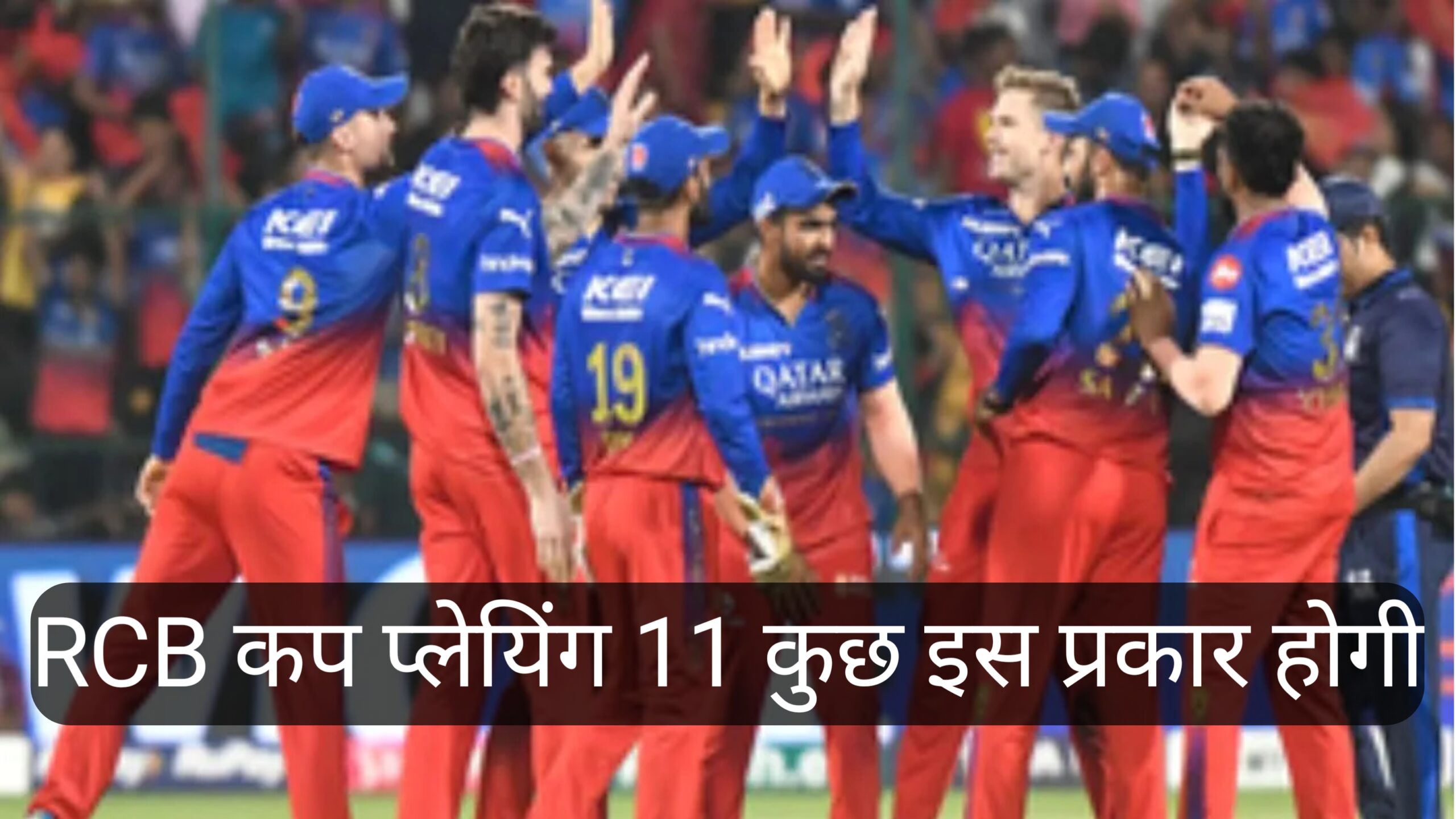 RCB Playing 11 New IPL 2025