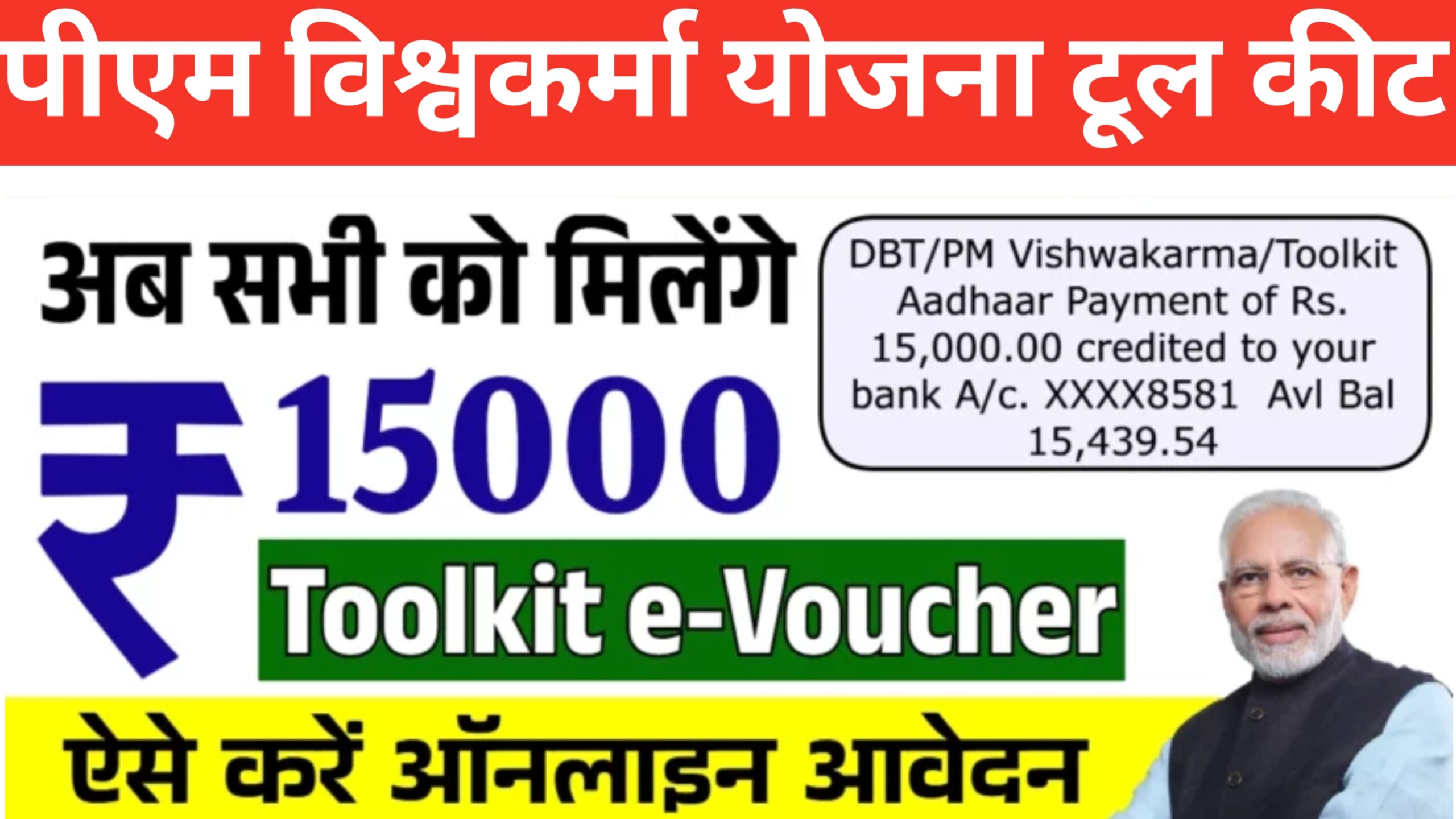 PM Vishwakarma Yojana Toolkit 2025