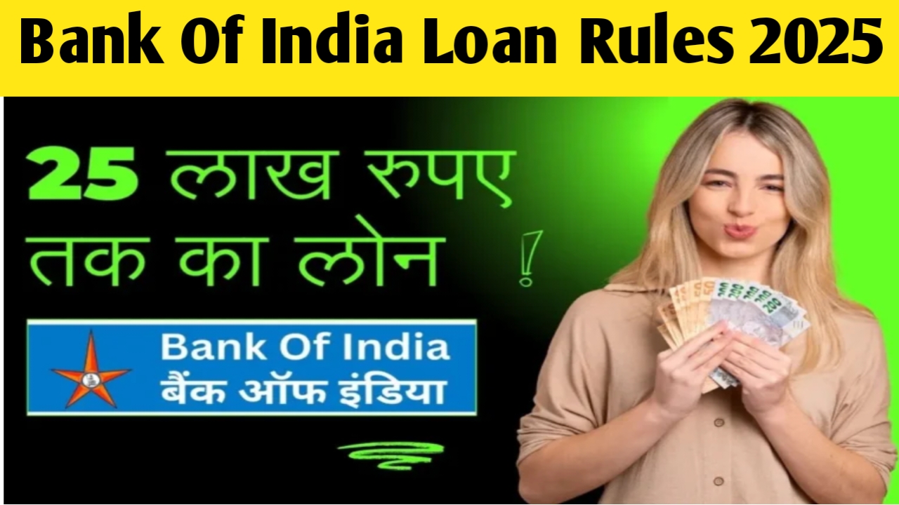 Bol Personal Loan Apply 2025