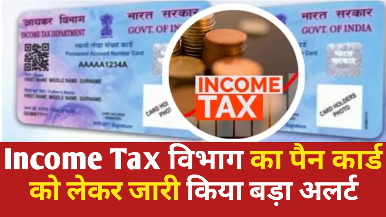 PAN Card Income Tax Update
