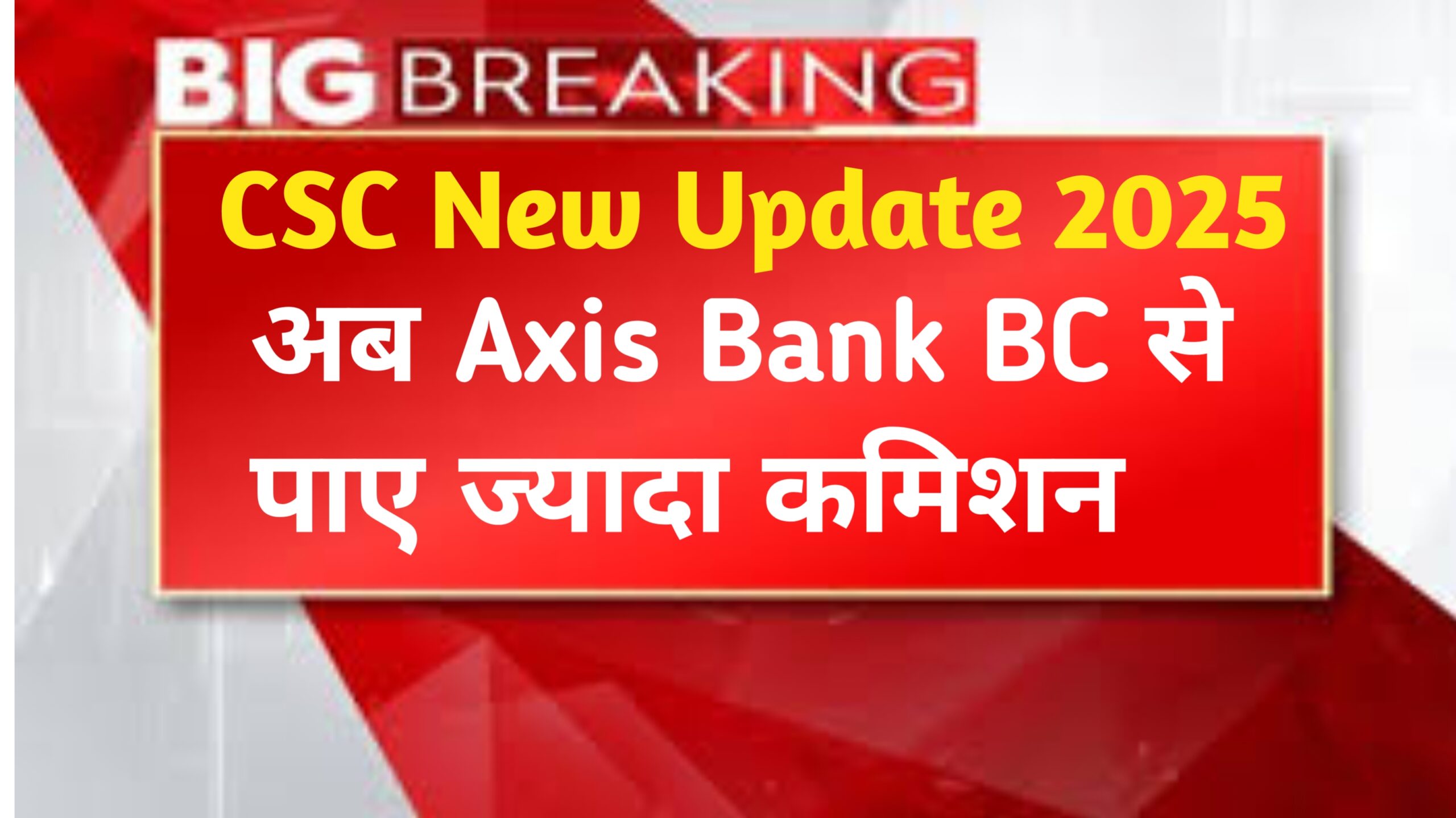 CSC Axis Bank BC New Update 2025