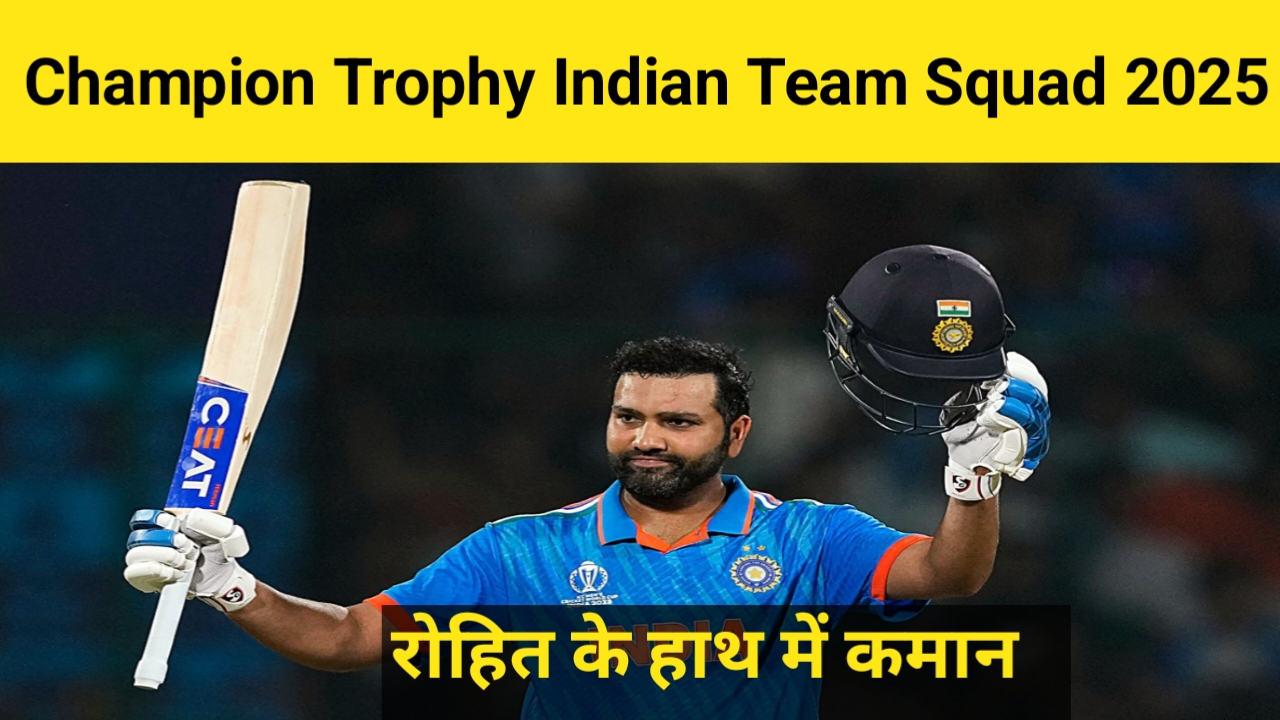 ICC Champion Trophy 2025