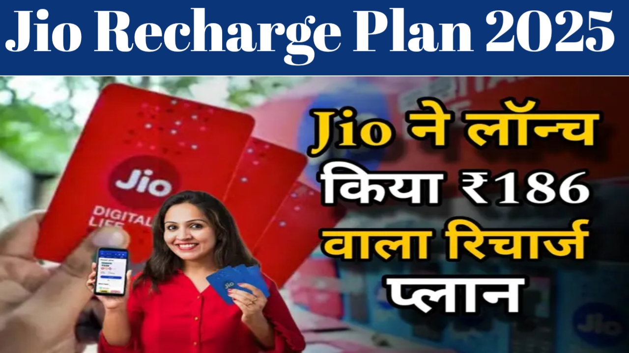 Jio Recharge Plan 2025