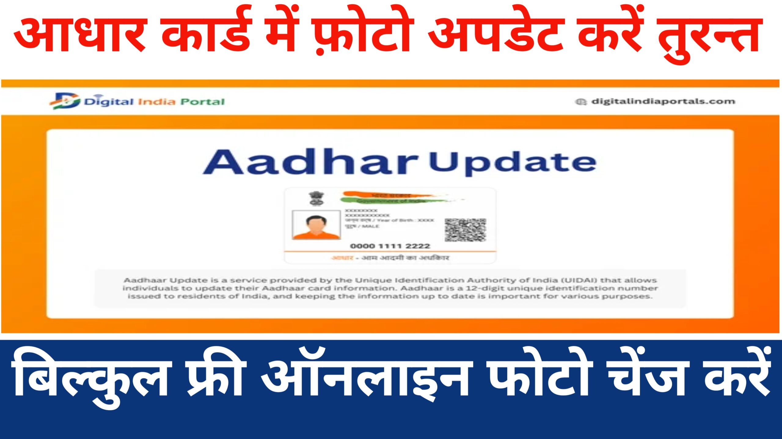 Adhar Card Photo Update