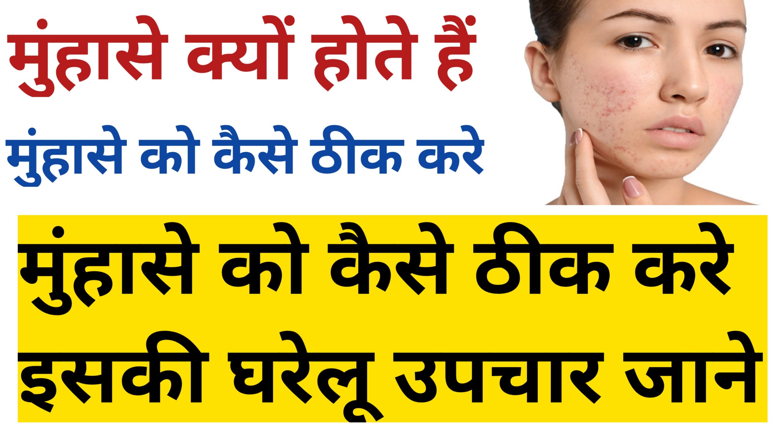 Muhashe kyu hote hai