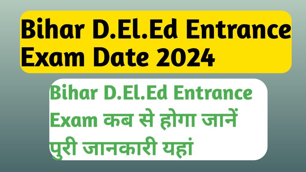 Bihar D.El.Ed Entrance Exam Date 2024