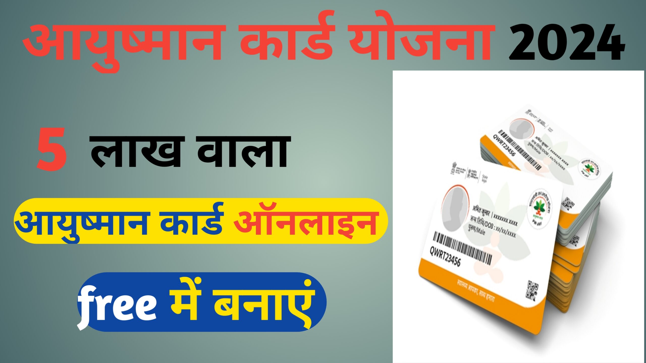 Ayushman Card Apply Online