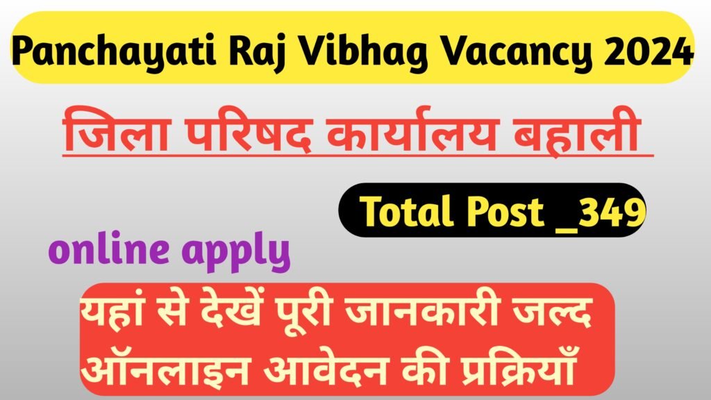 Panchayati Raj Vibhag Vacancy 2024