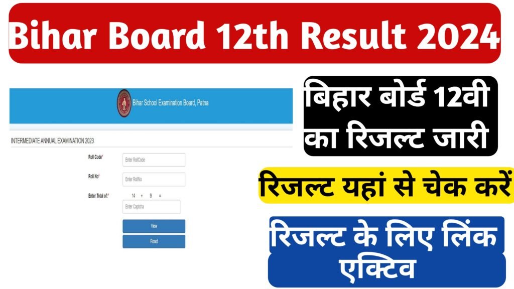 Bihar Board 12th Result 2024 Out