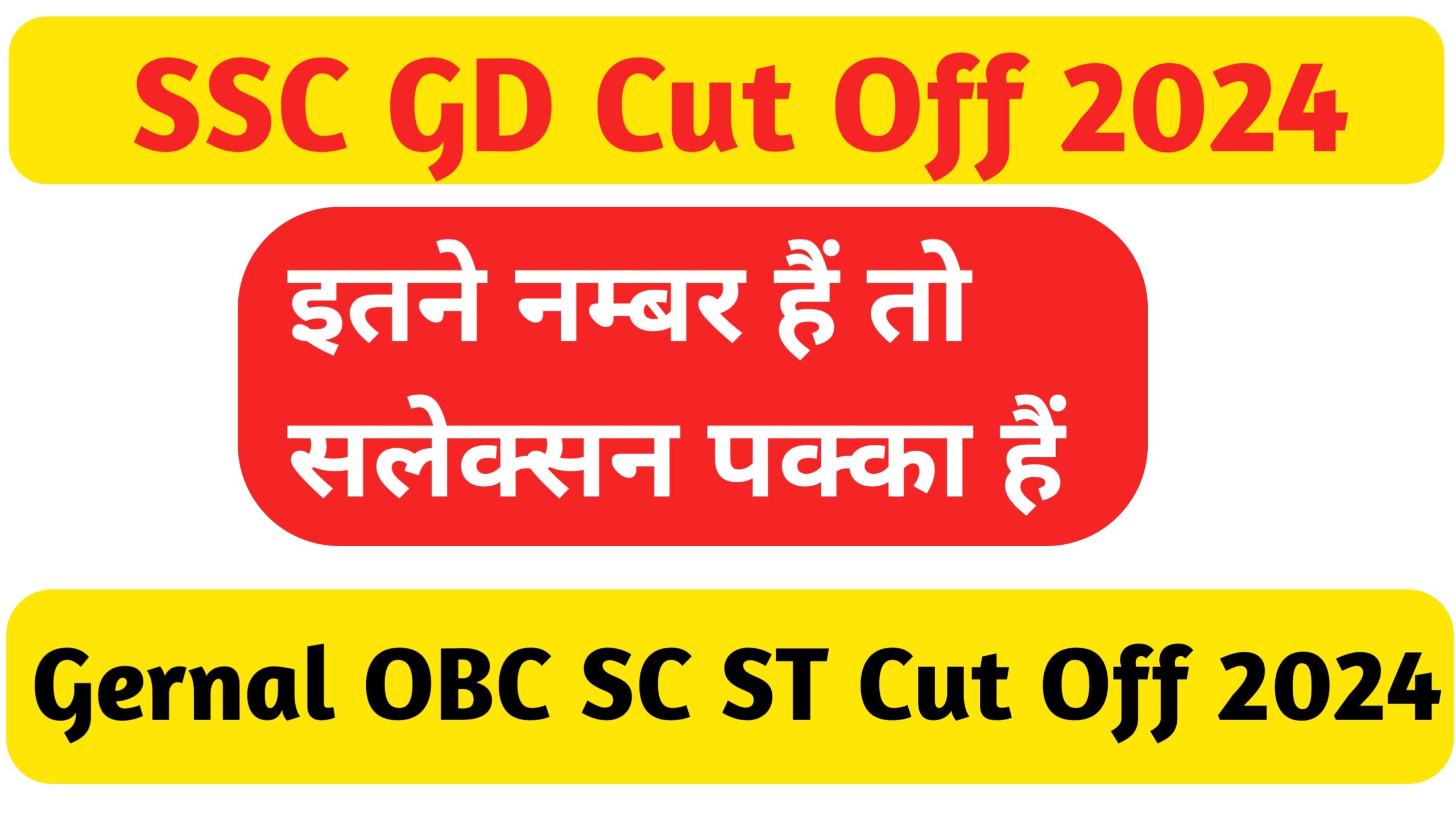 SSC GD Cut Of 2024 Gen OBC SC ST