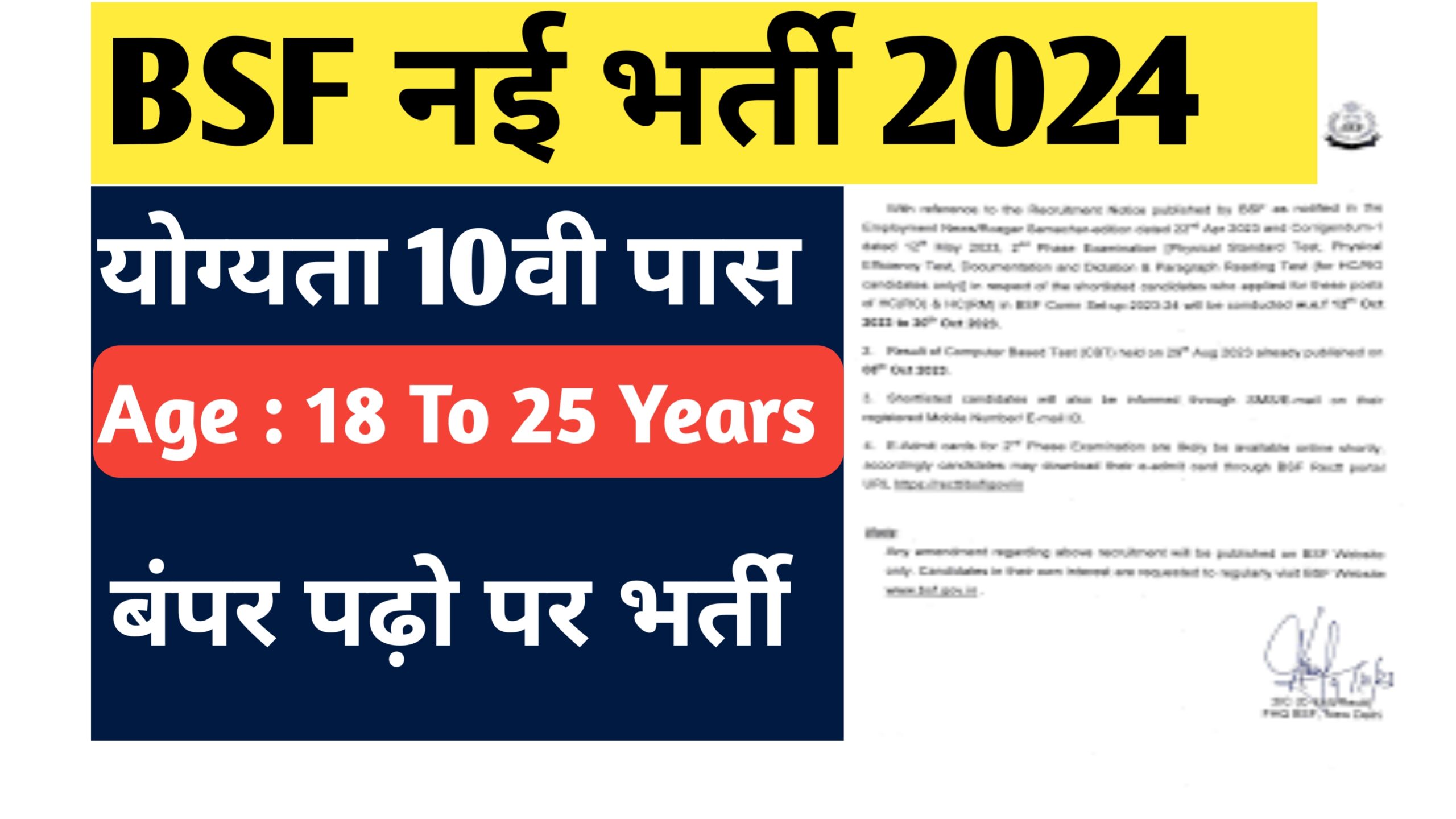 BSF Recruitment 2024