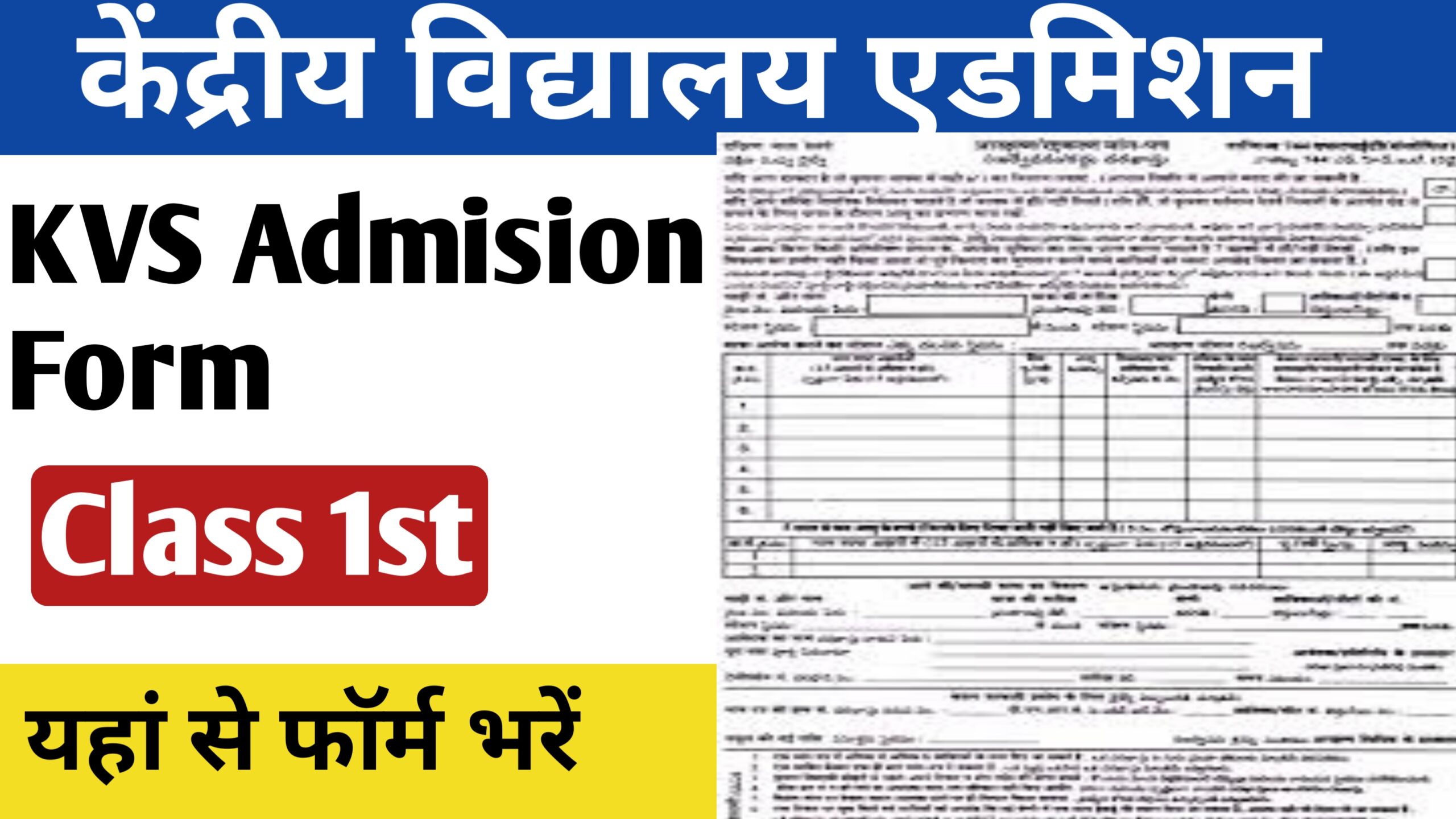 Kendariye Vidayalay Admision Apply Online 2024