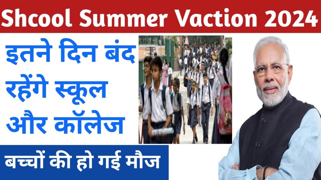 Shcool Summer Vaction 2024