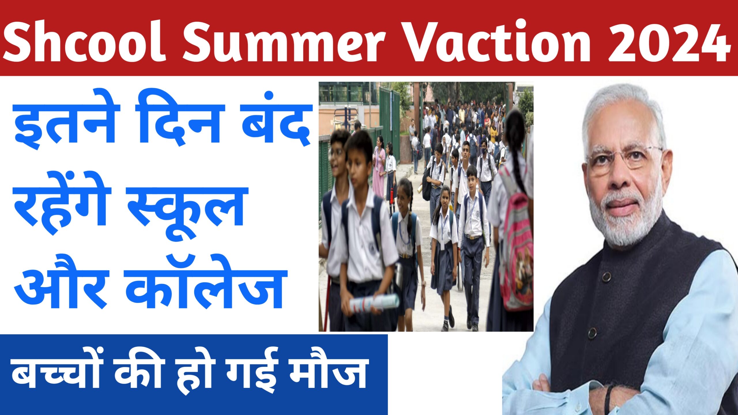 Shcool Summer Vaction 2024