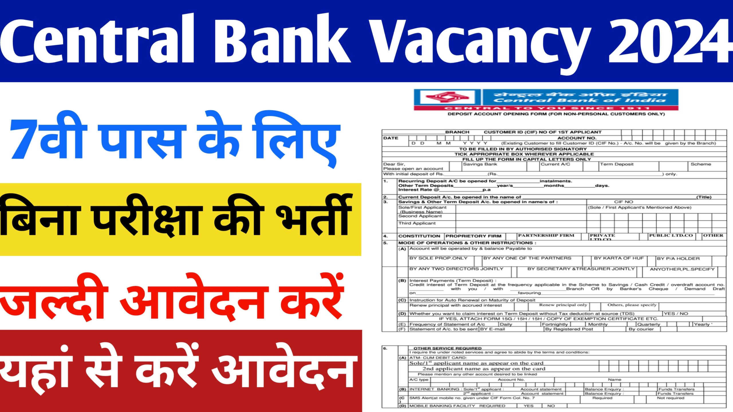 Central Bank Vacancy 2024