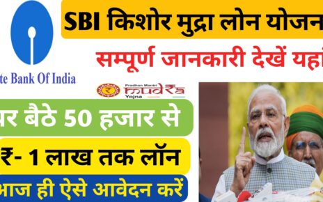 SBI Kisor Mudra Loan Online Awedan 2025