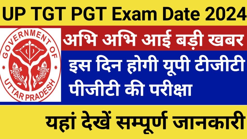 UP TGT PGT Exam Date 2024