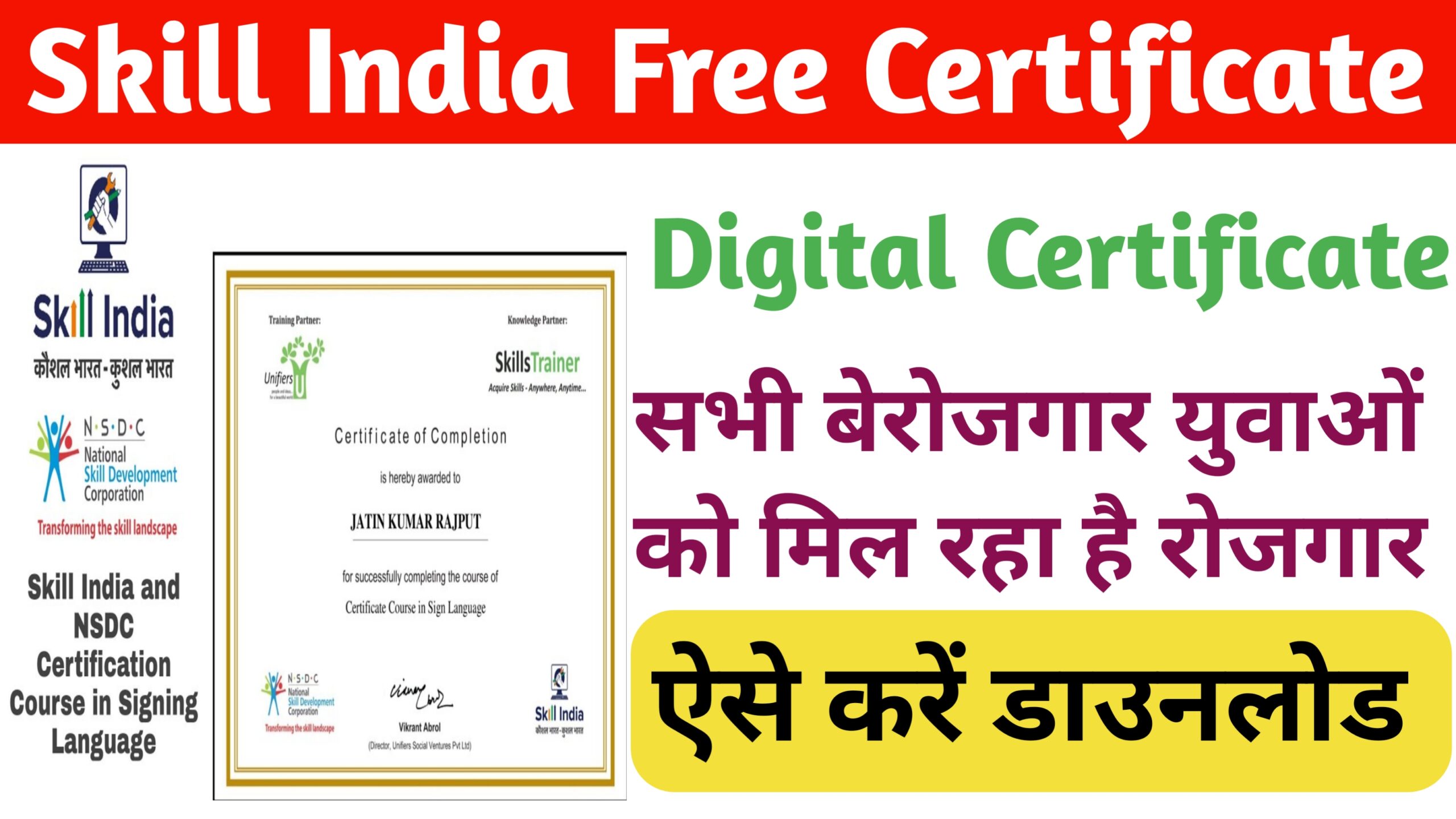 Skill India digital free certificate 2024