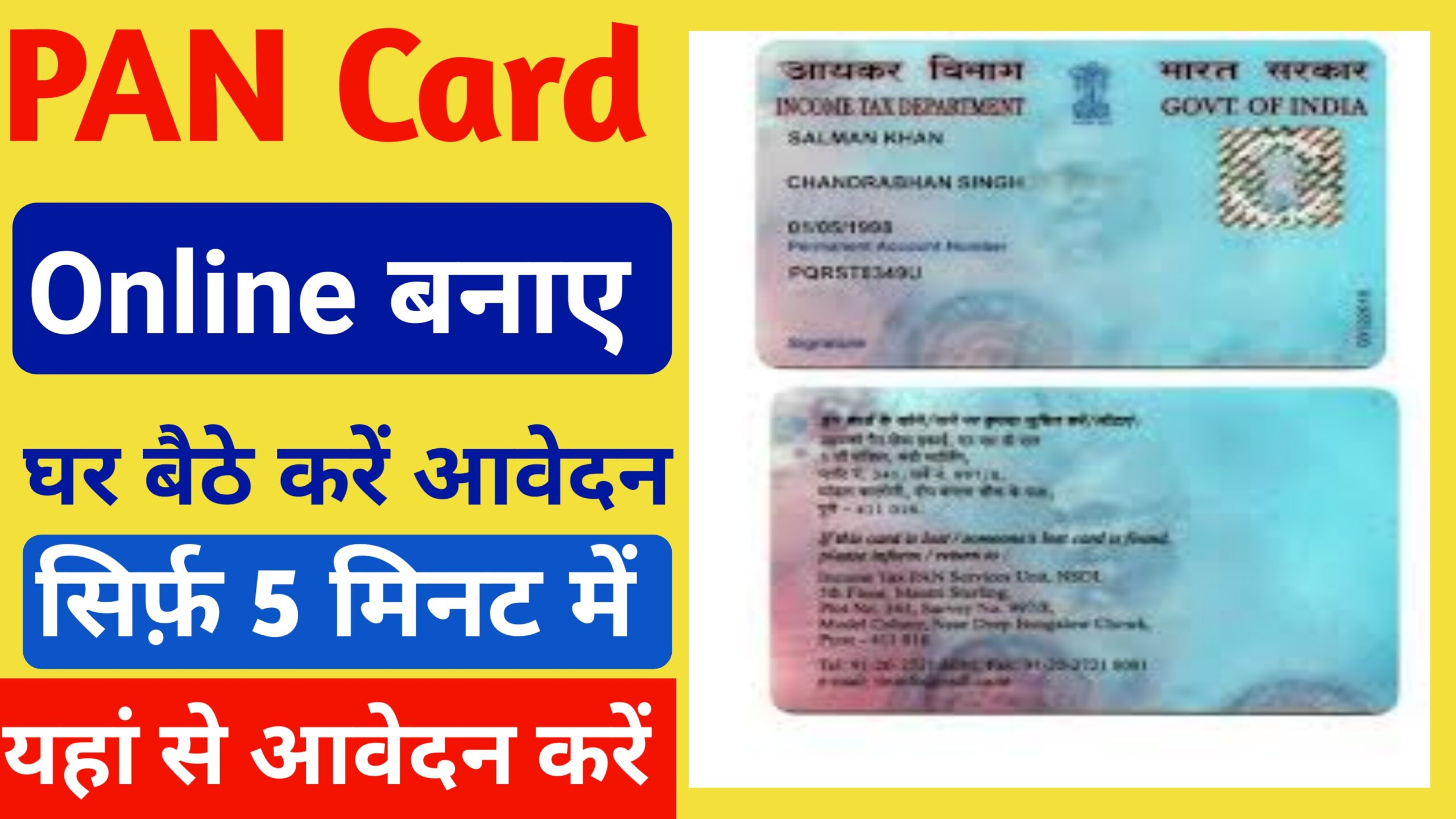 PAN Card Online Apply 2024