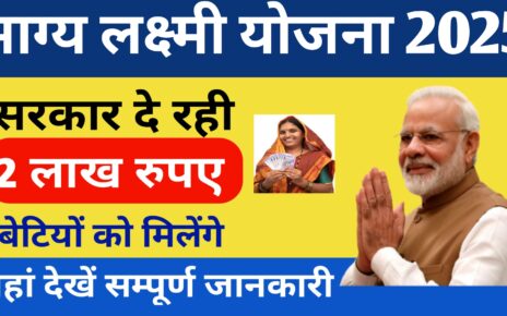 Bhagya Laxmi Yojana Registration 2025