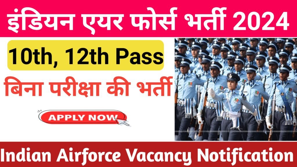 Indian Air force Vacancy 2024