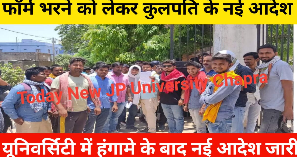 Jp University Chapra Big New Today
