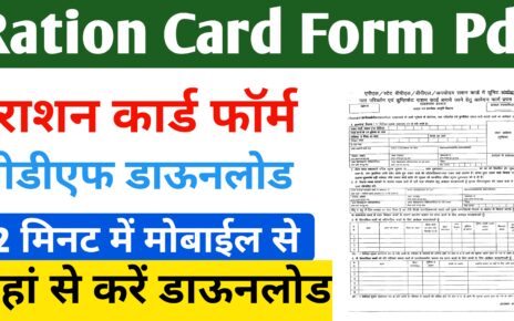 Ration Card Form Pdf Download 2024