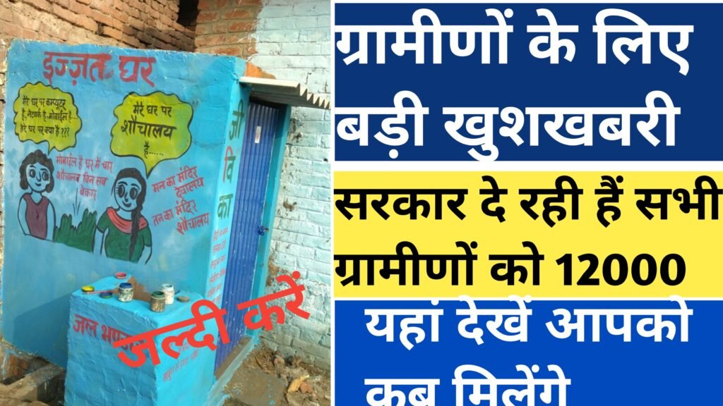 Free Shauchalay Online Registration 2024