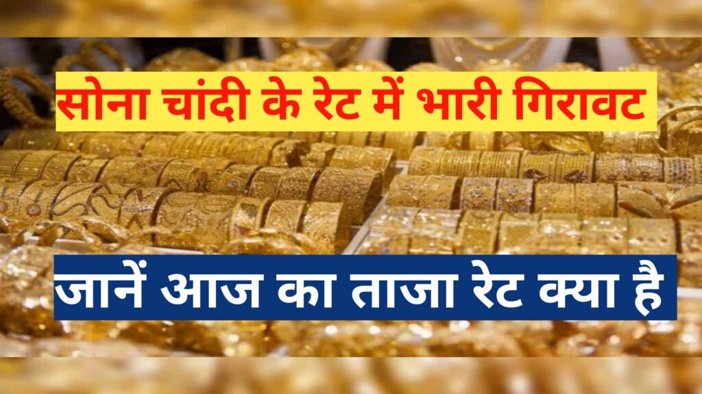 Gold Prise Letest Update Today 