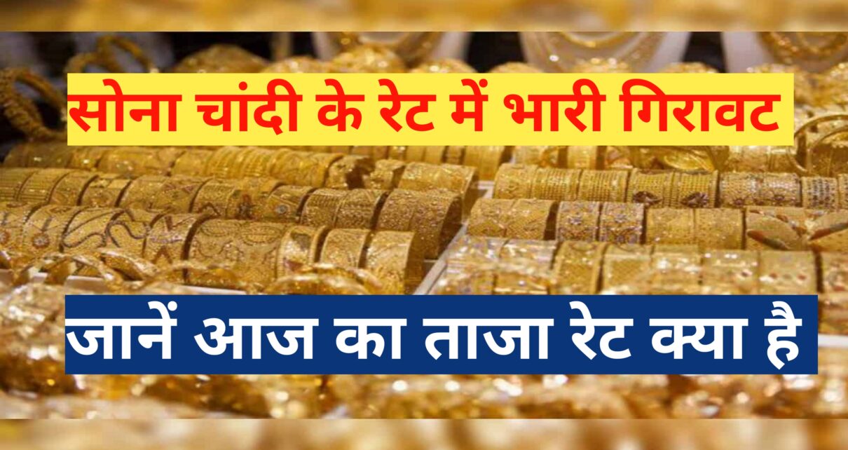 Gold Prise Letest Update Today 