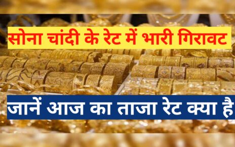 Gold Prise Letest Update Today 