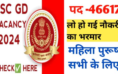SSC GD Bharti 2024