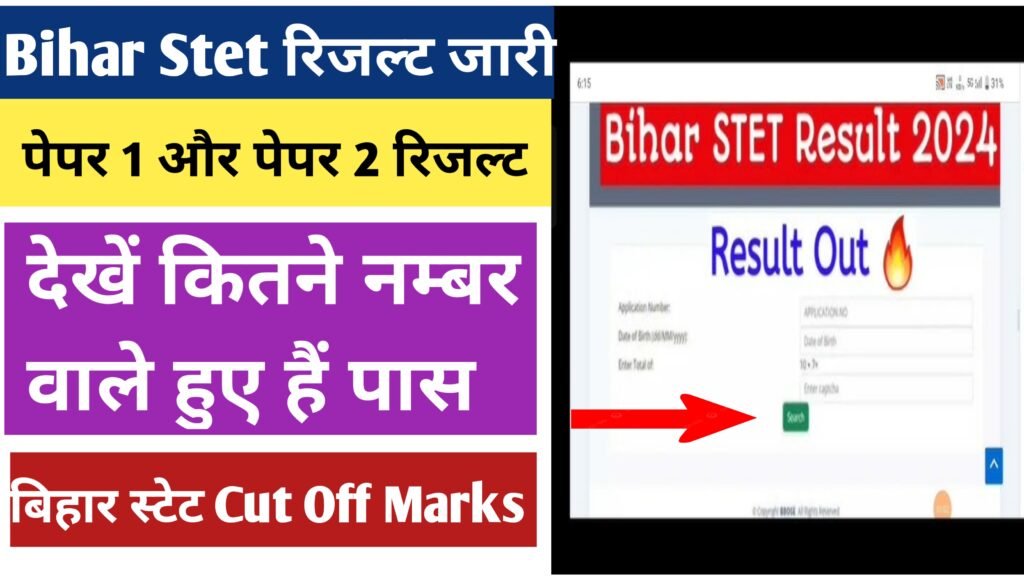 Bihar STET Result 2024
