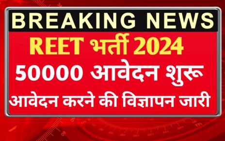 REET Vacancy 2024