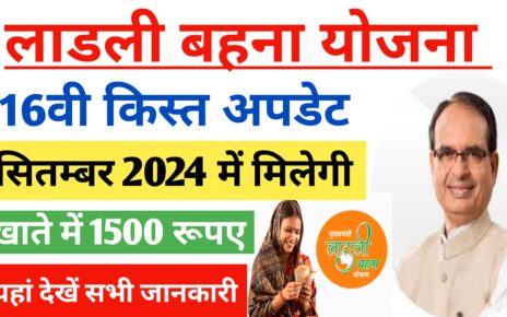 Ladli Bahna Yojana 16th Installment 2024