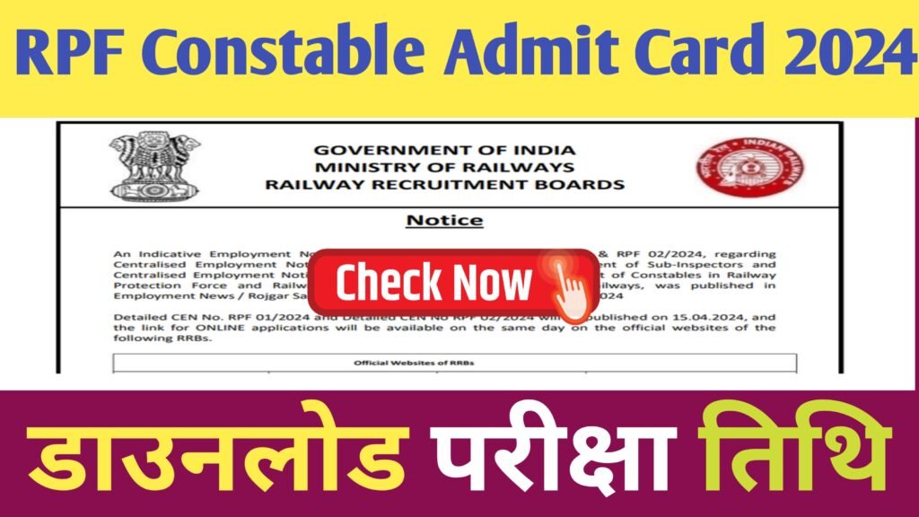 RPF Constable Admit Card 2024 Kab Aayega 