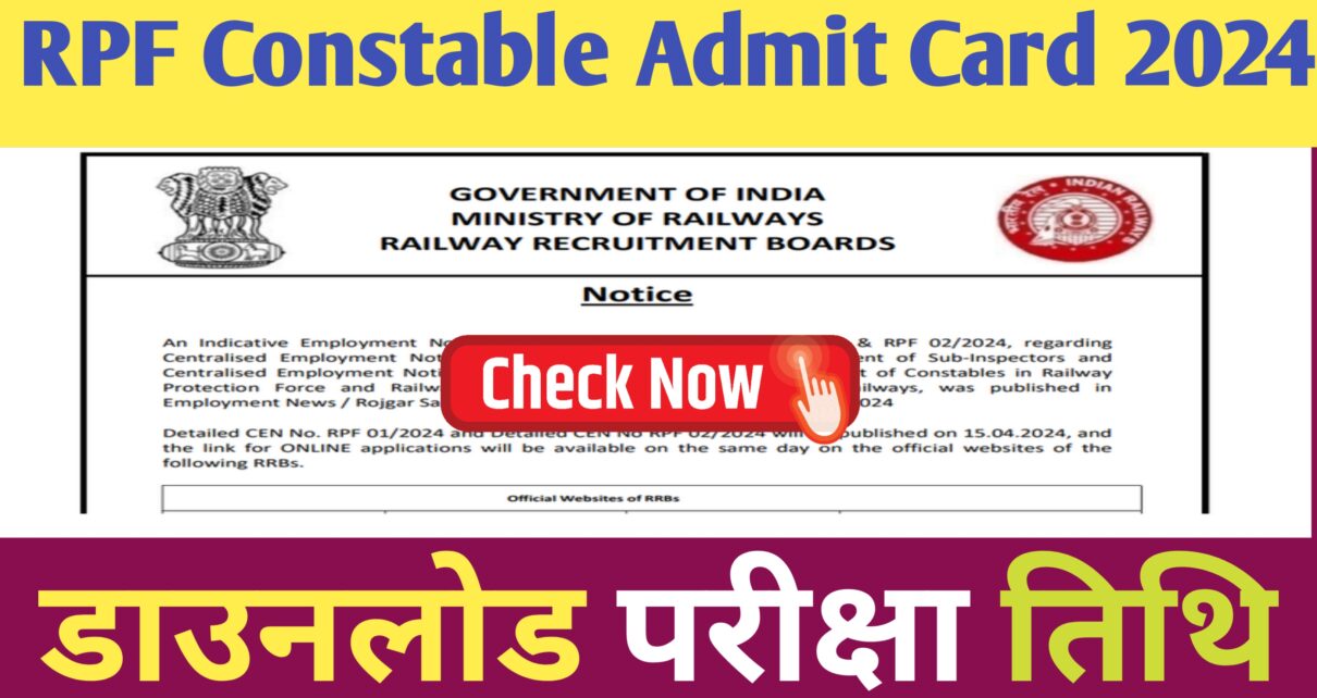 RPF Constable Admit Card 2024 Kab Aayega 