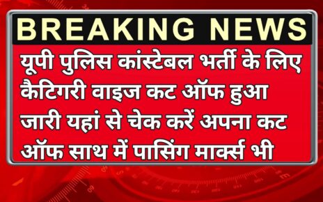 UP Constable Exam Cut Off Category Wise