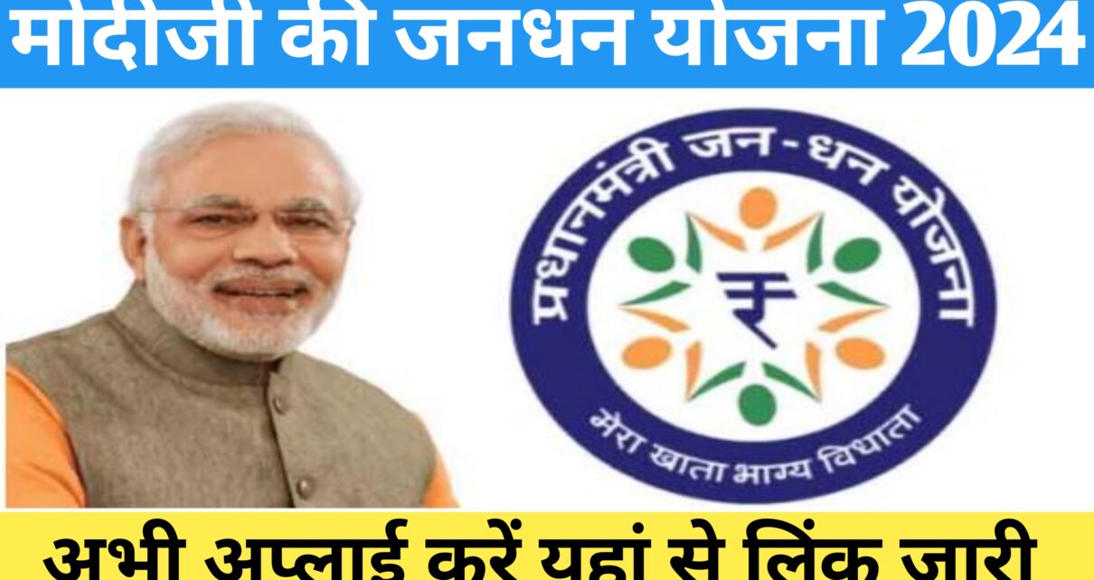 Jan Dhan Yojana 2024