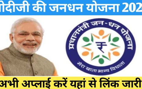 Jan Dhan Yojana 2024