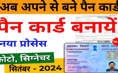 Pan Card Kaise Banaye